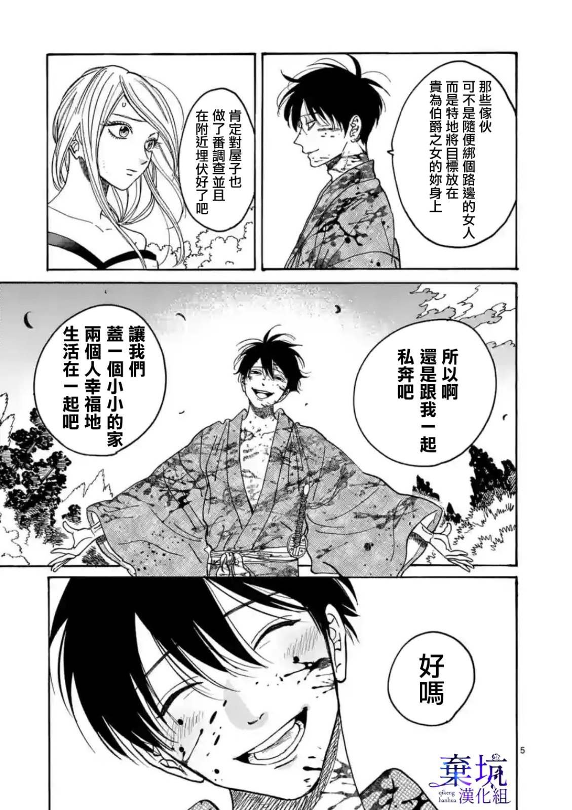 第3话
