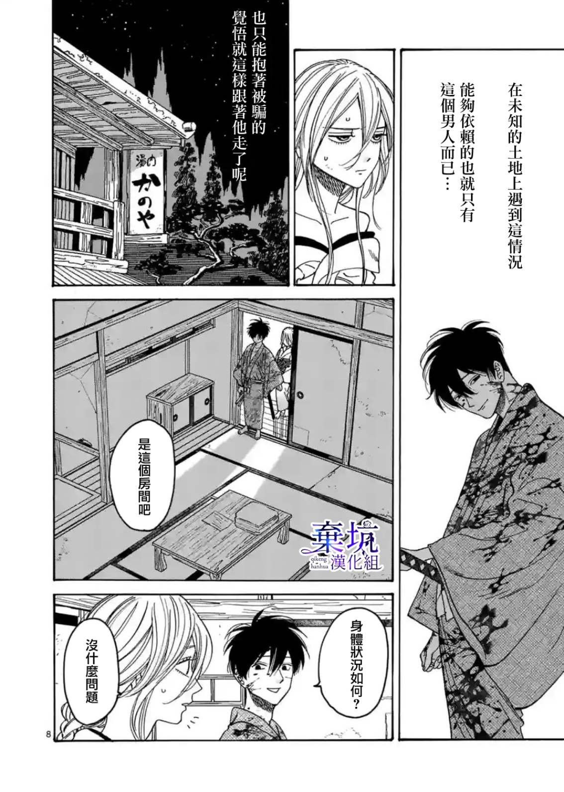 第3话
