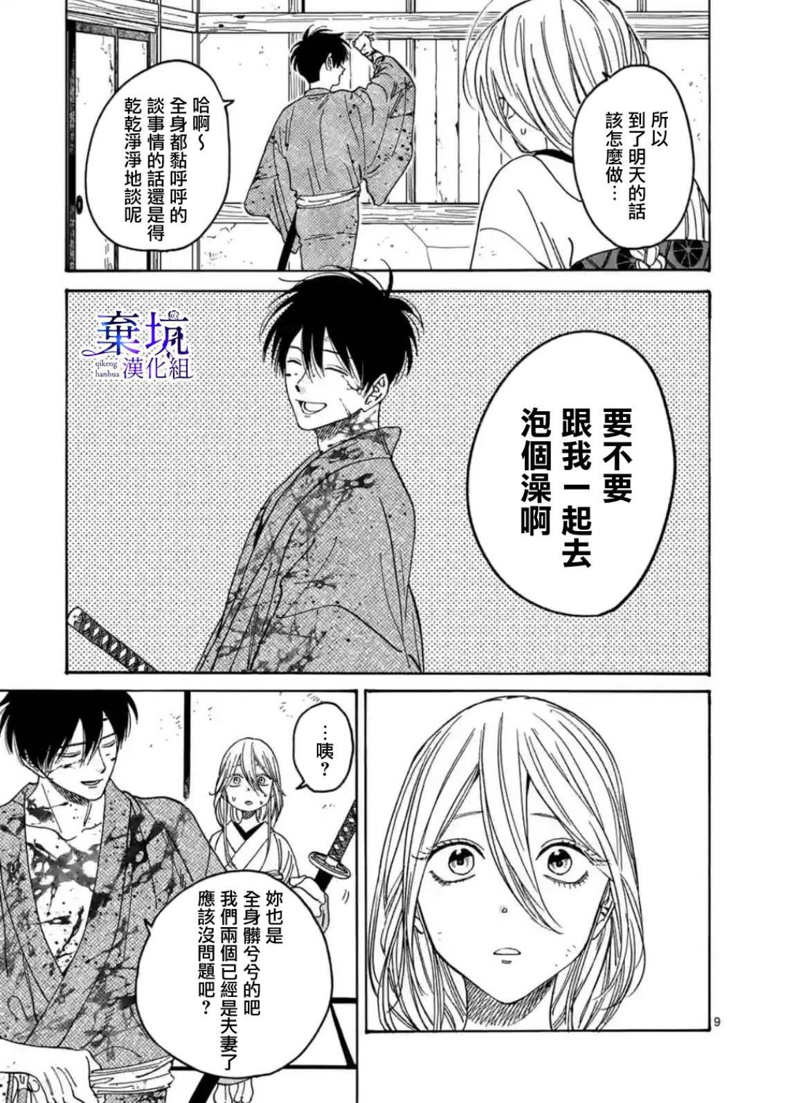 第3话