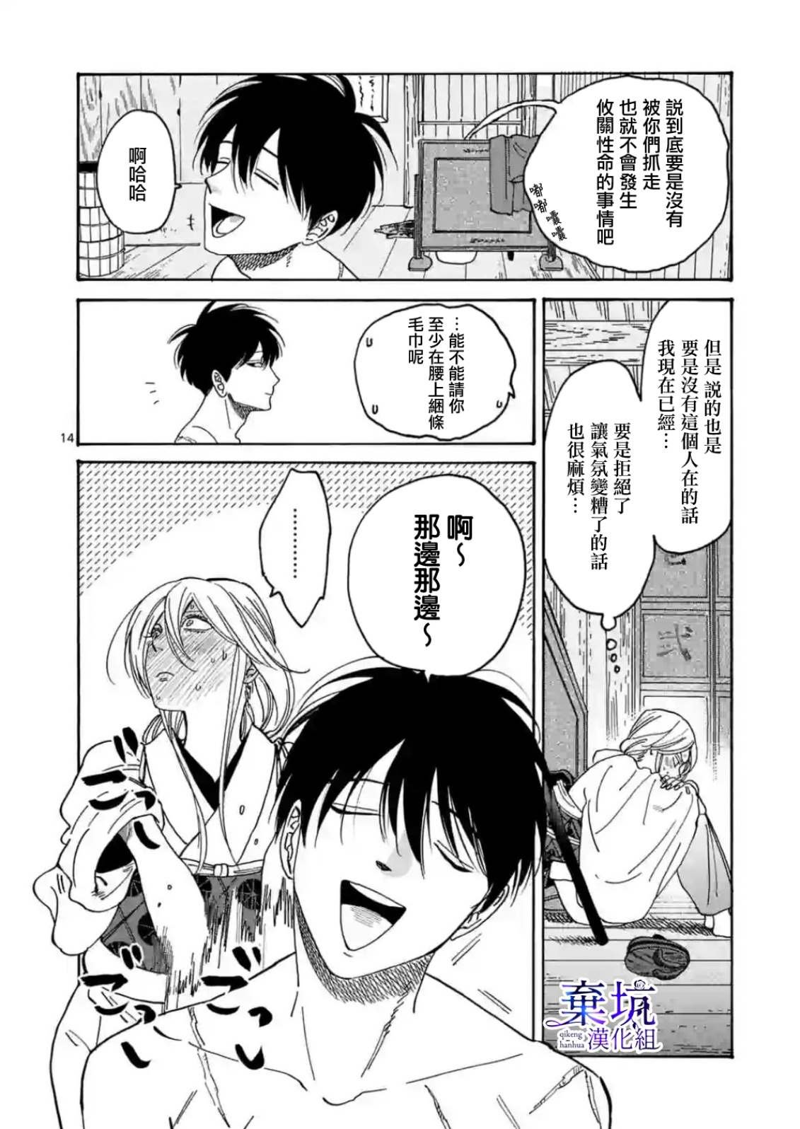 第3话