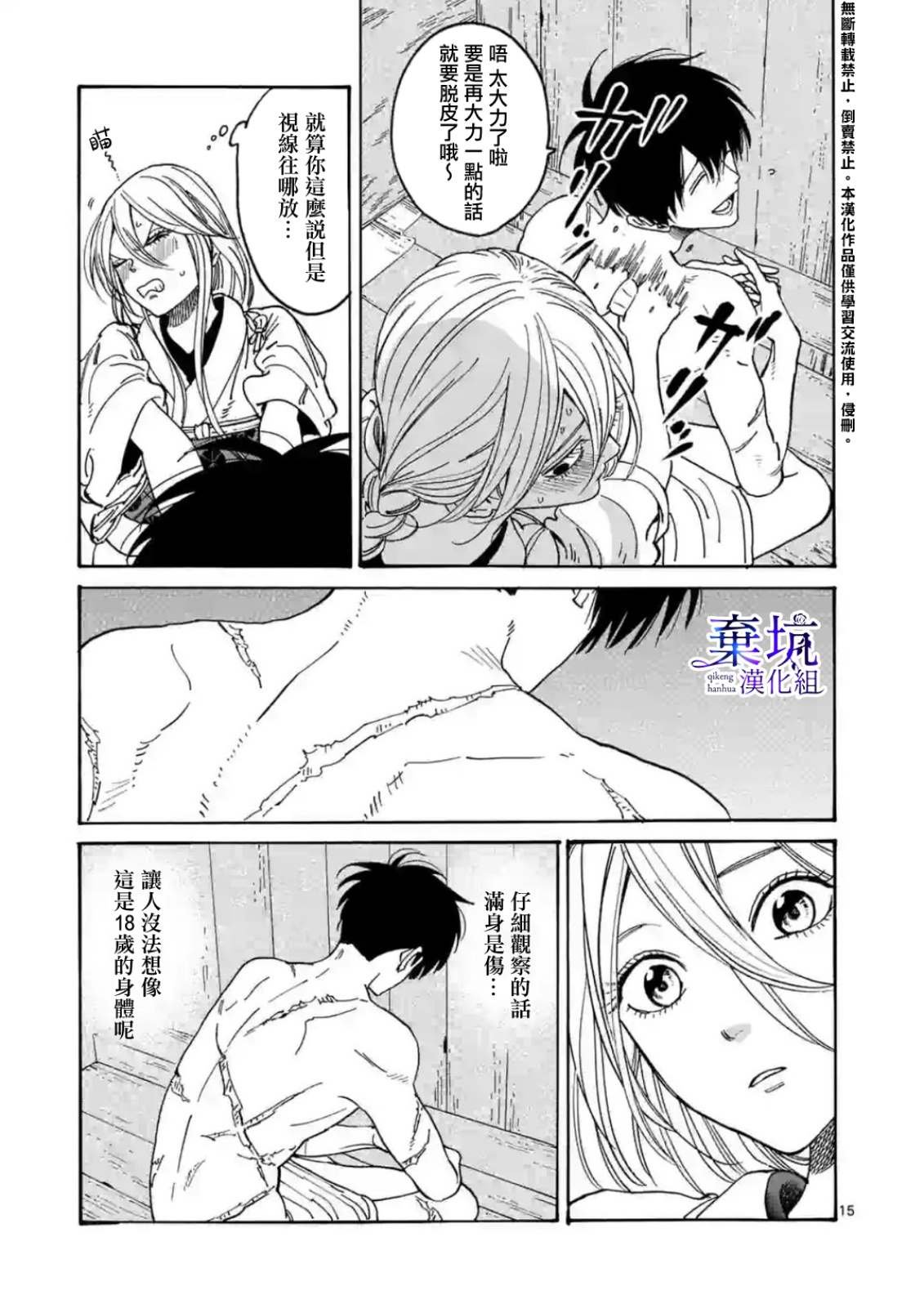 第3话