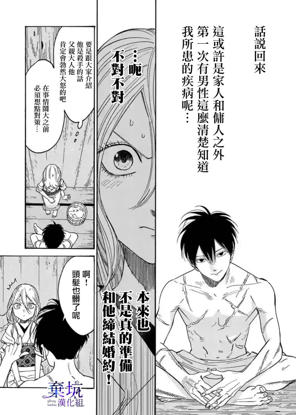 第3话