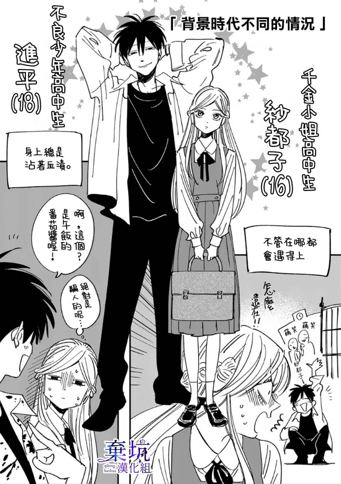 第3话