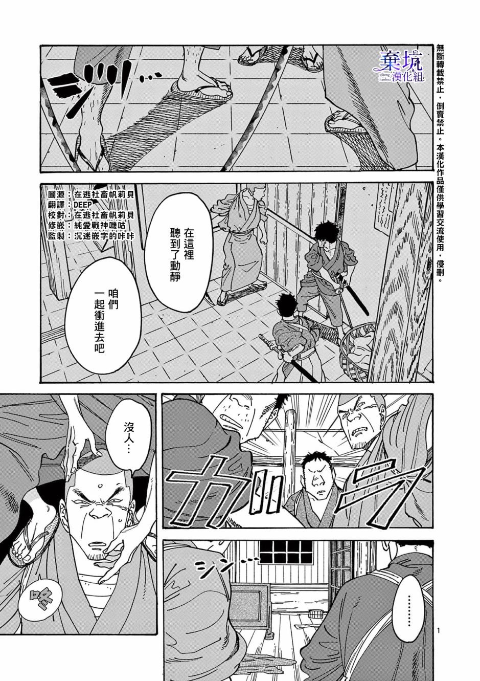 第4话