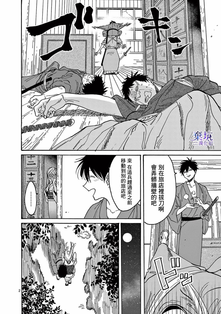 第4话