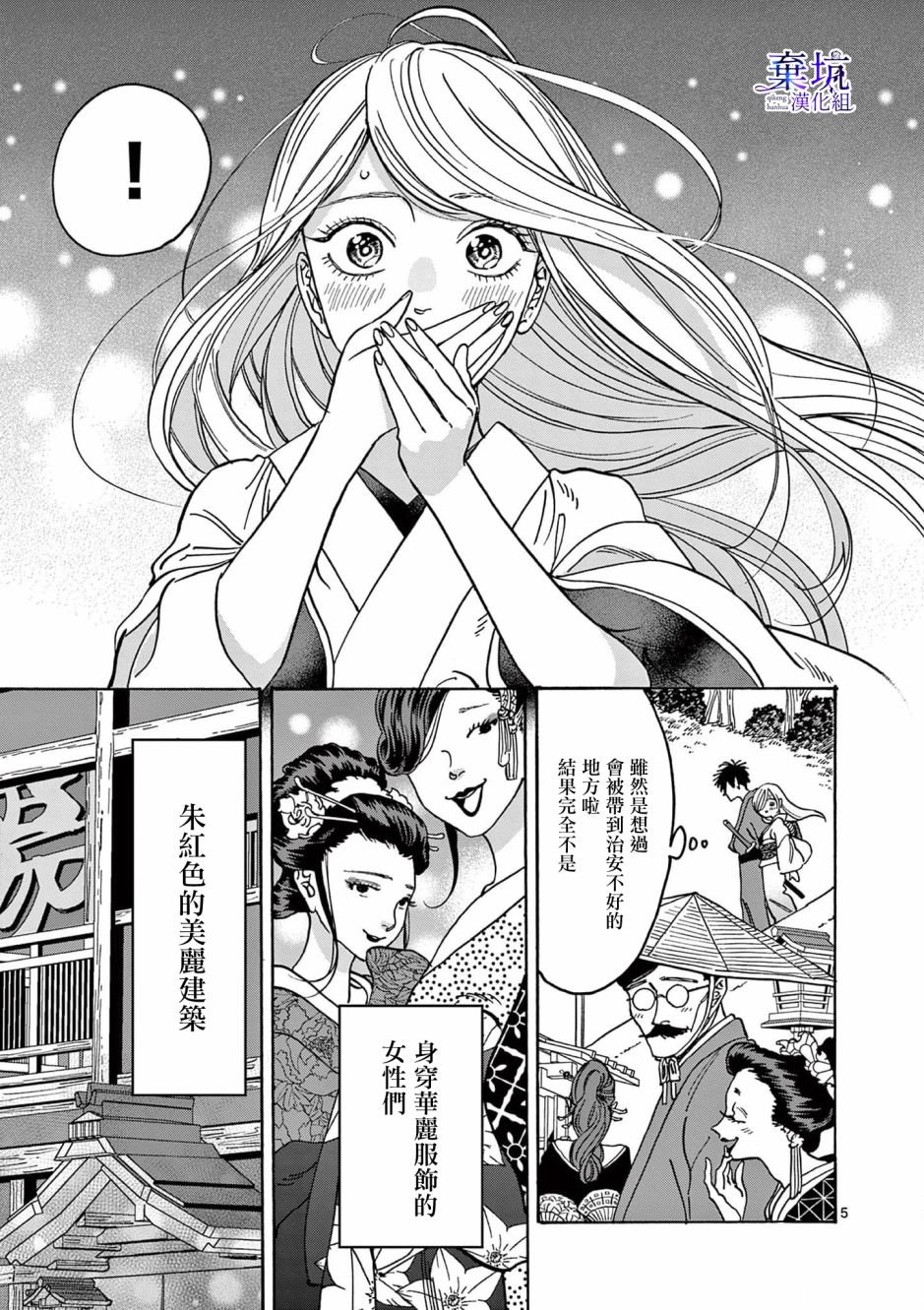 第4话