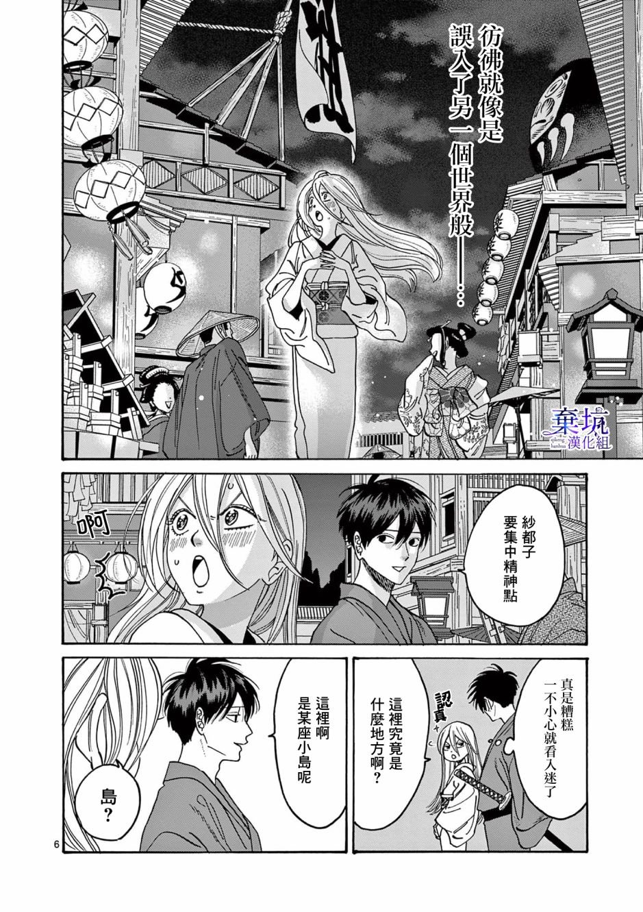 第4话