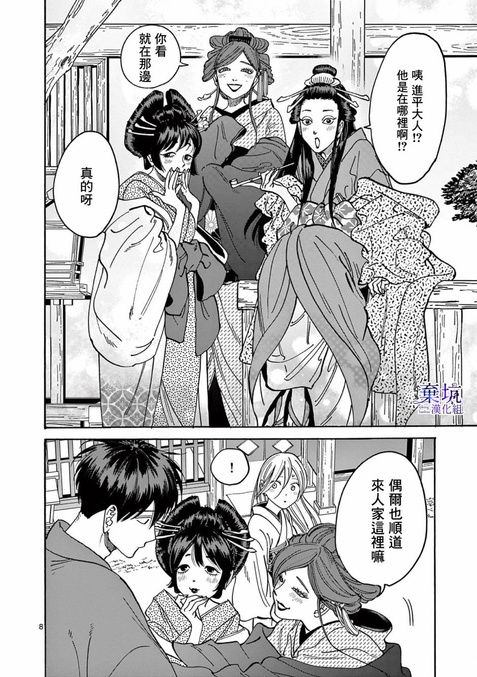 第4话