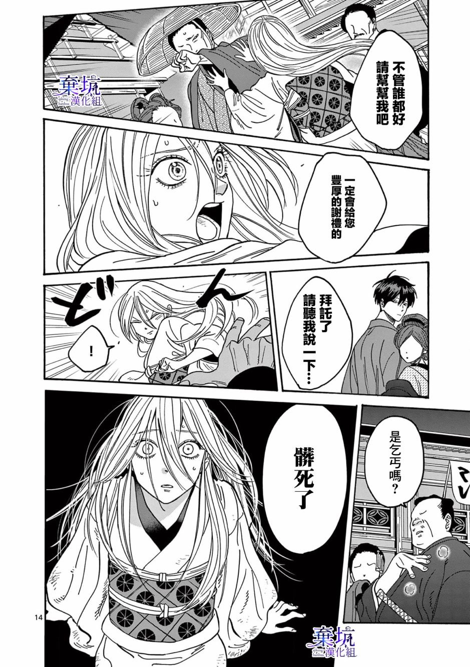 第4话