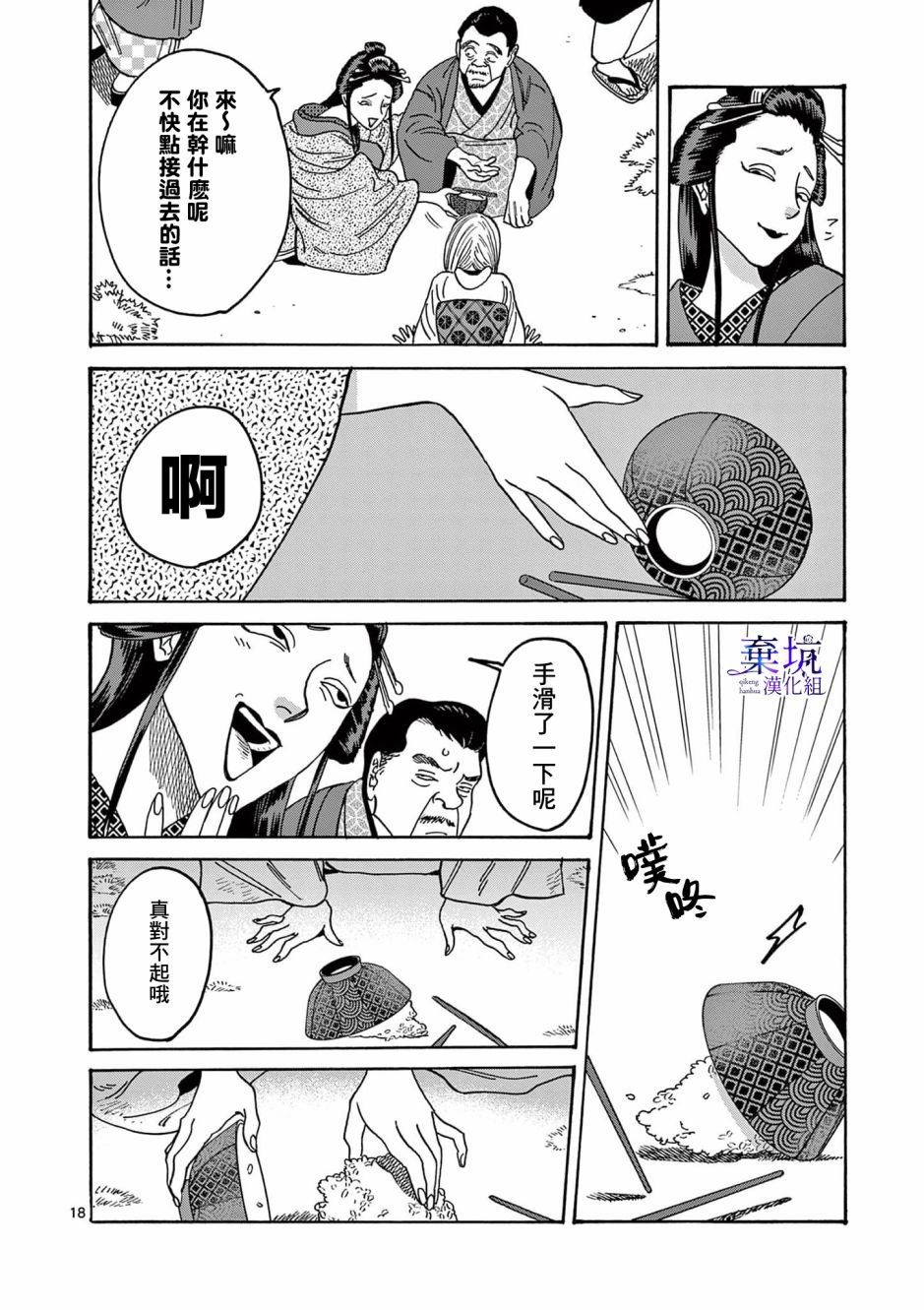 第4话