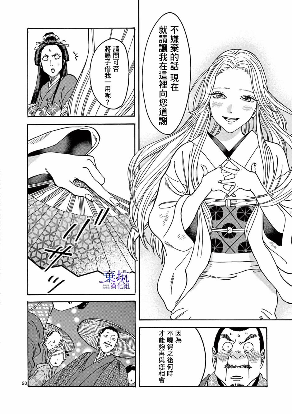 第4话