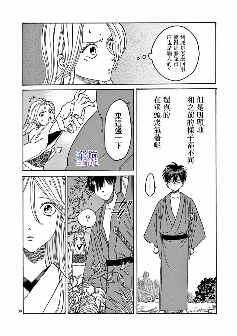 第4话