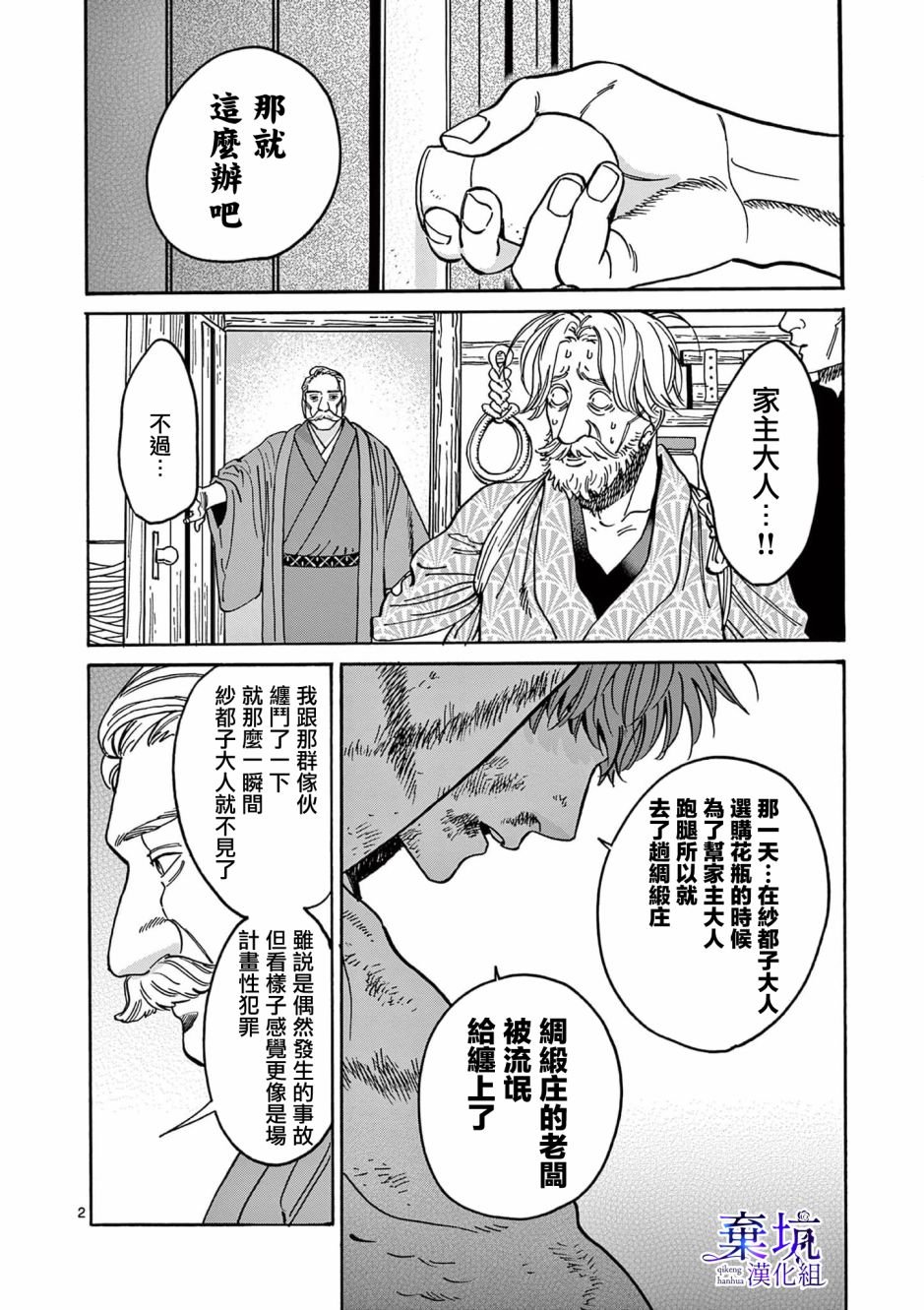 第5话