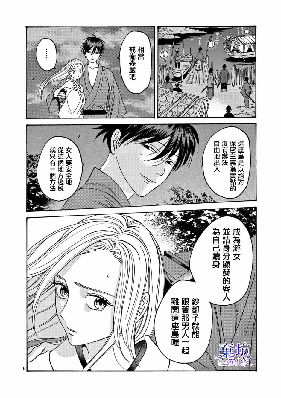 第5话