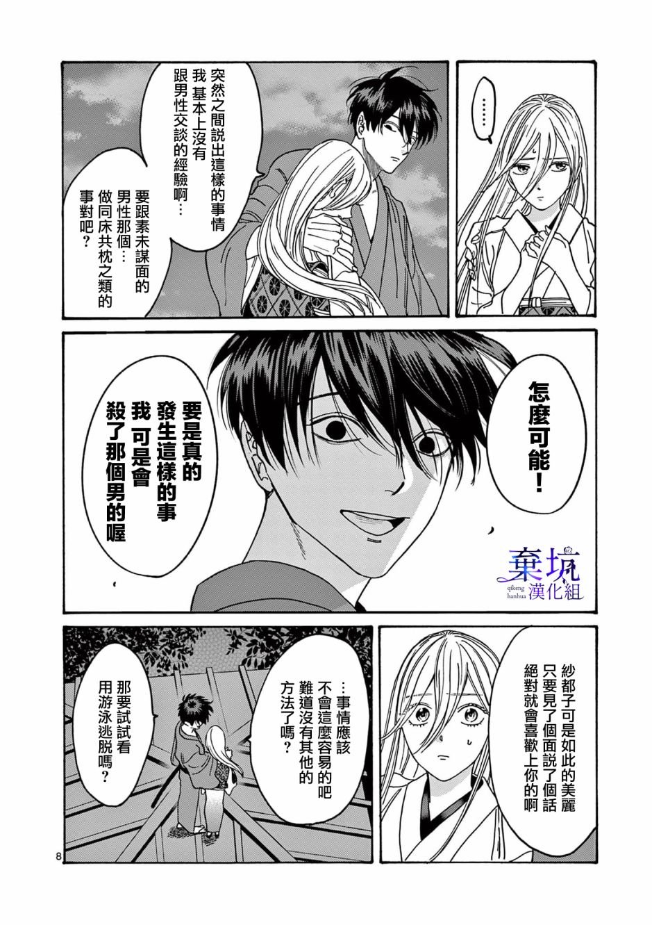 第5话