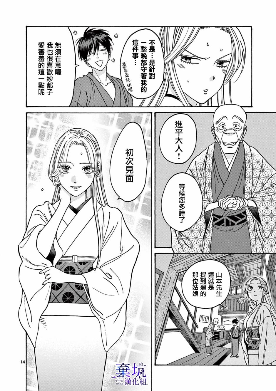 第5话