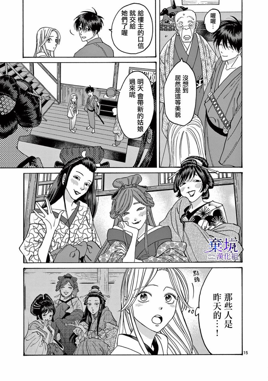 第5话