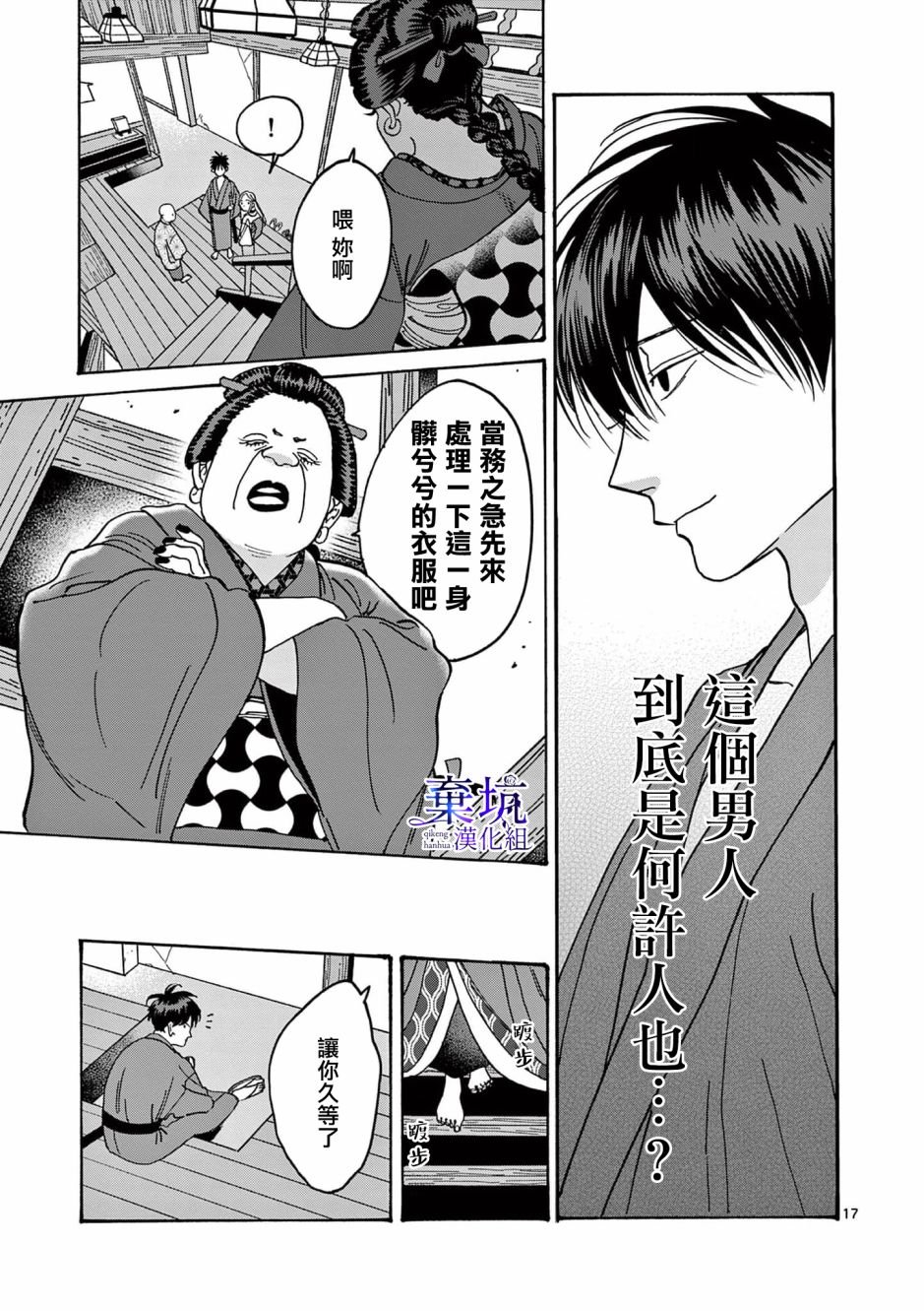 第5话