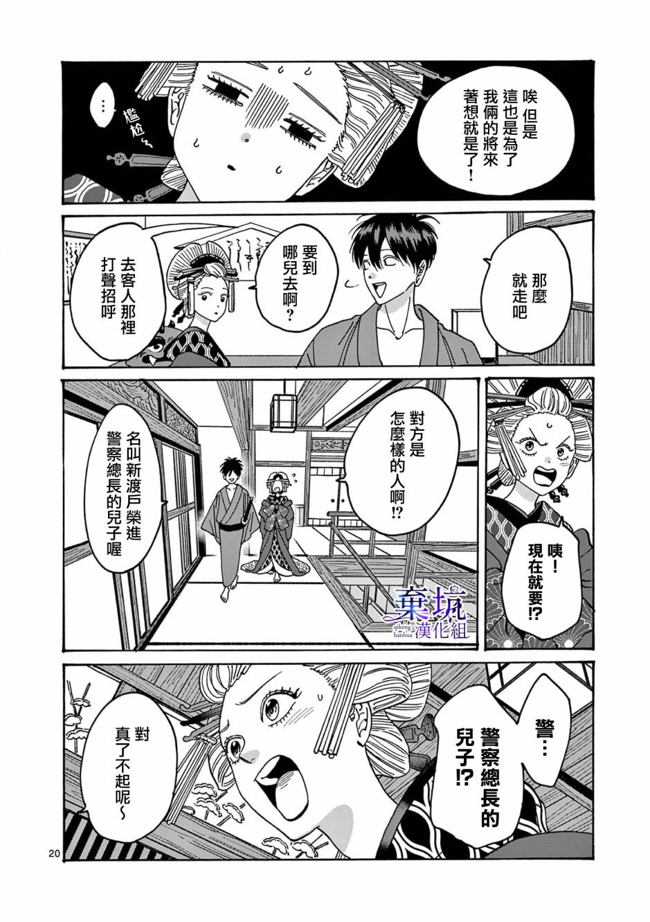 第5话