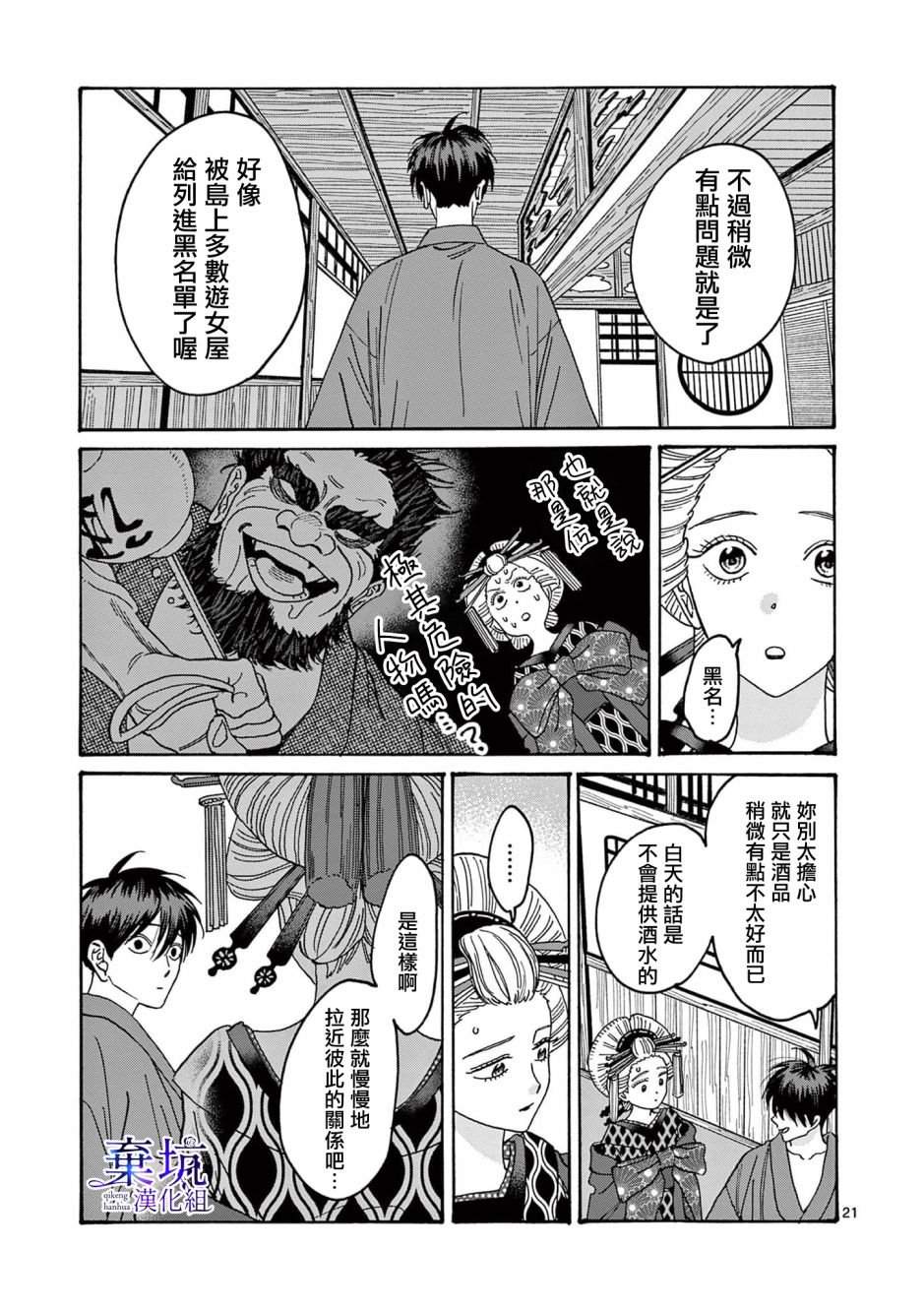 第5话