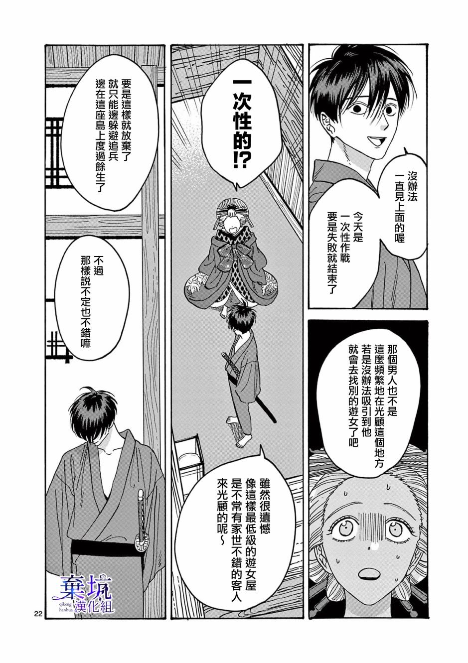 第5话