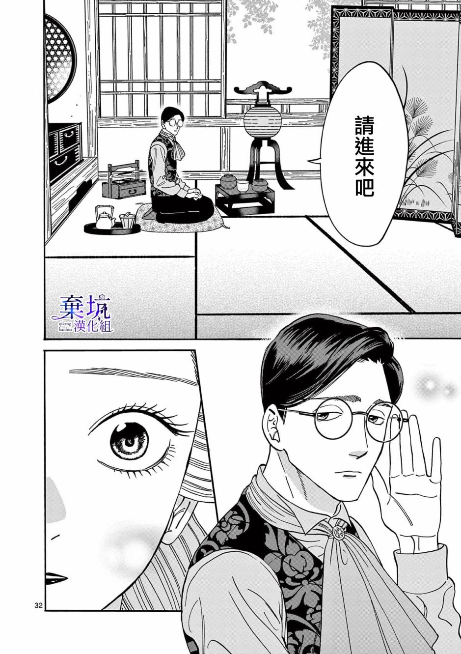 第5话