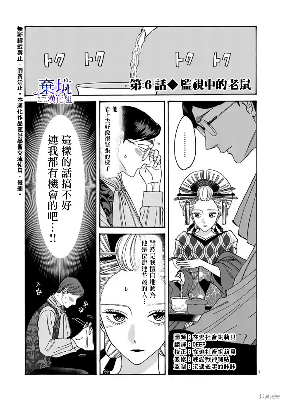 第6话