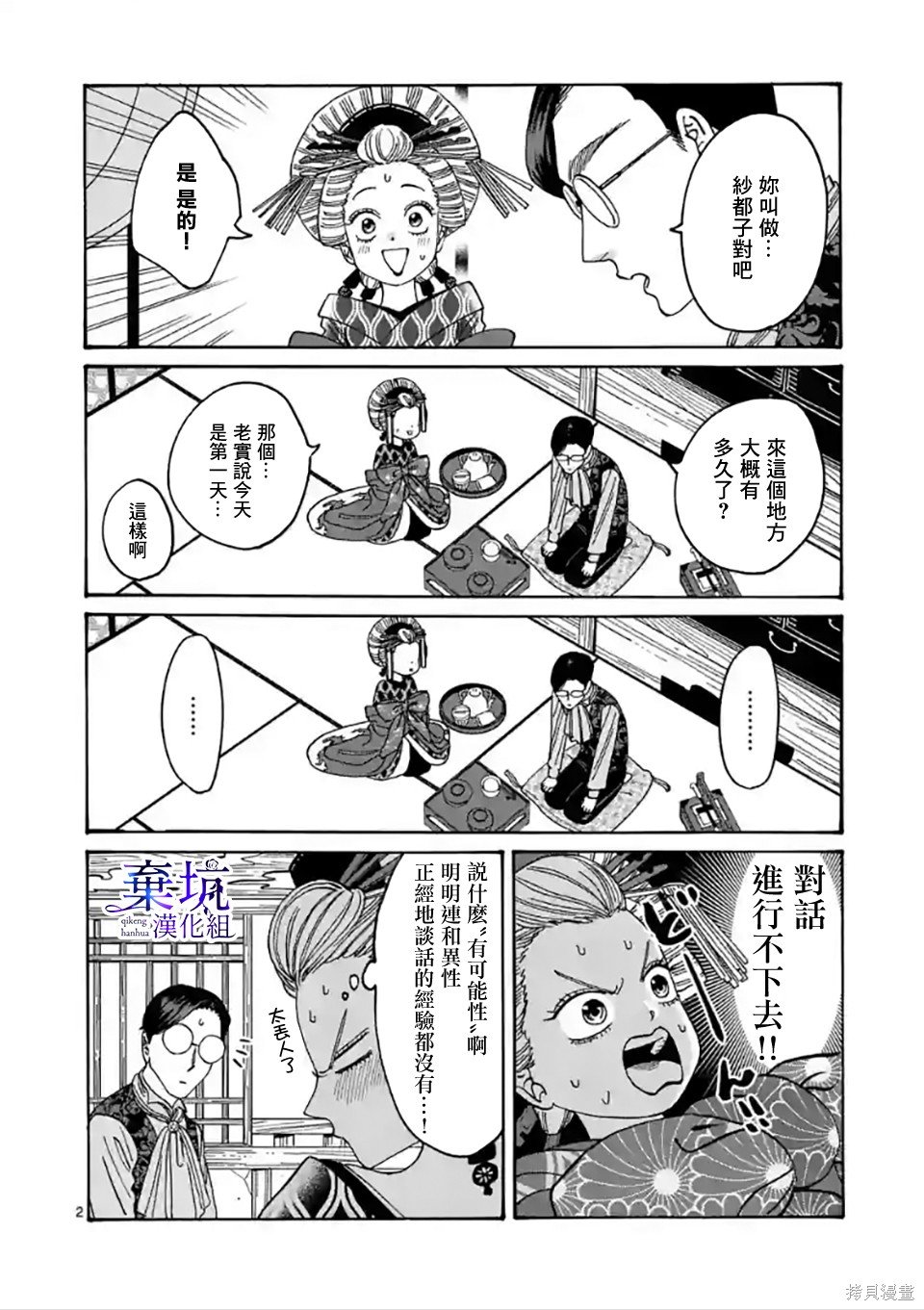 第6话