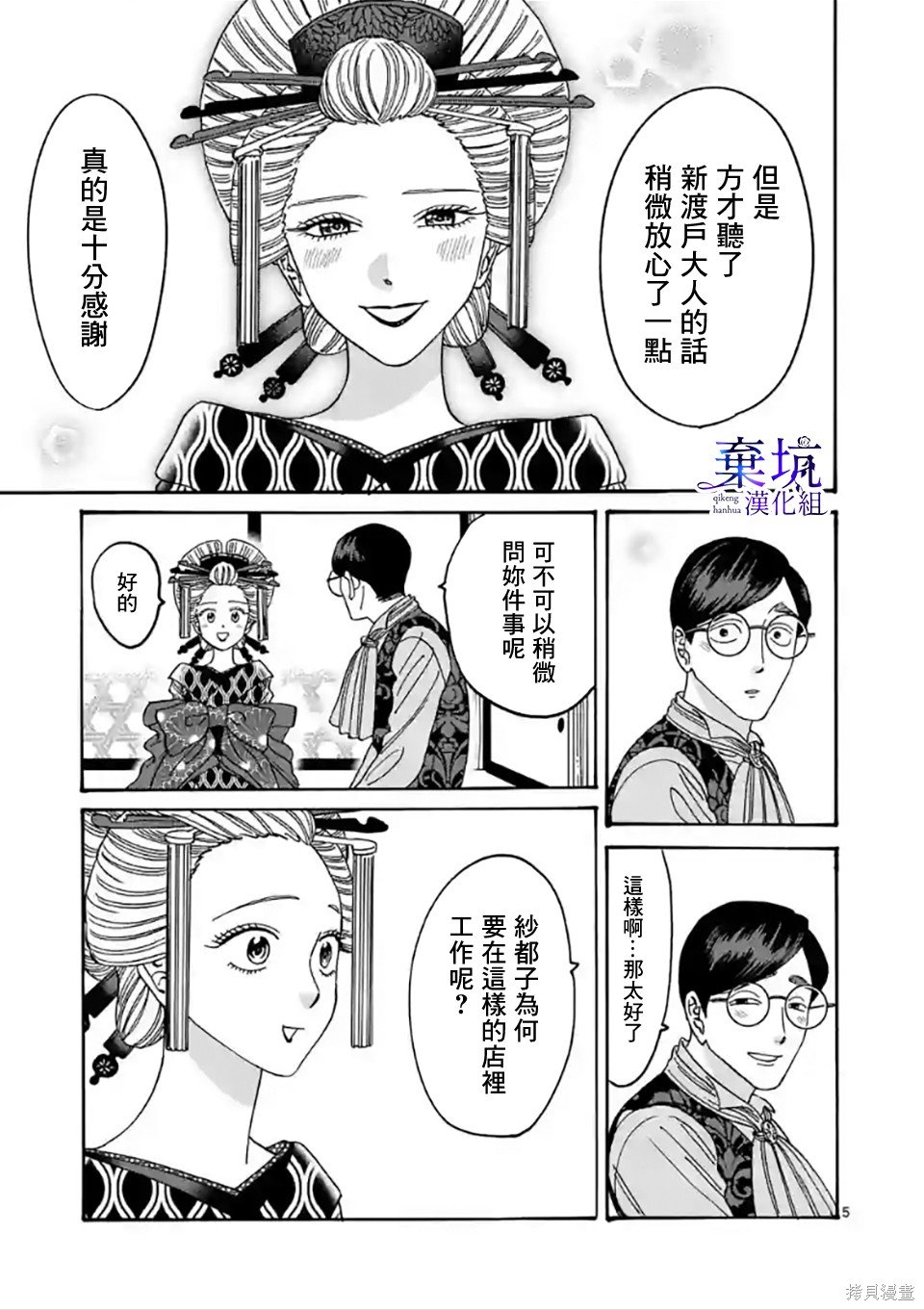 第6话