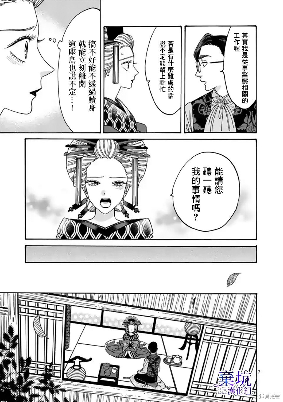 第6话