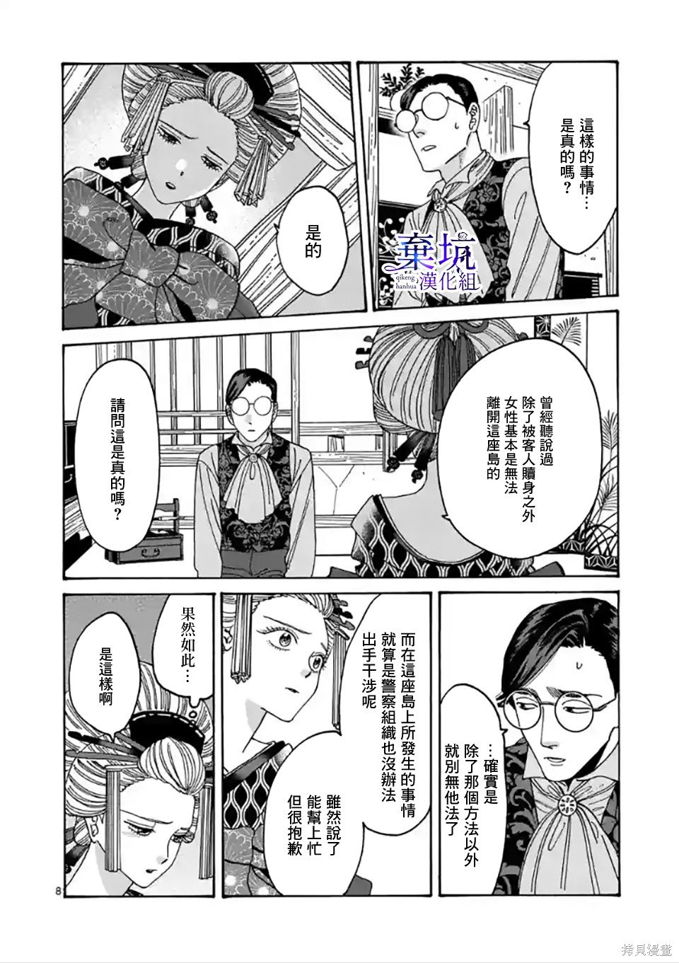 第6话