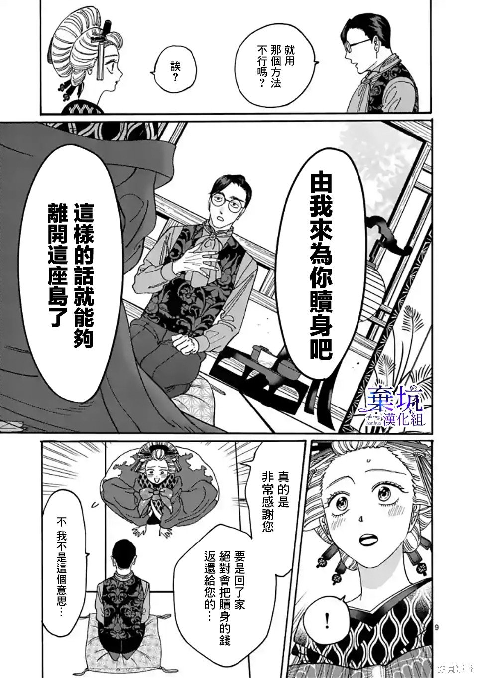 第6话