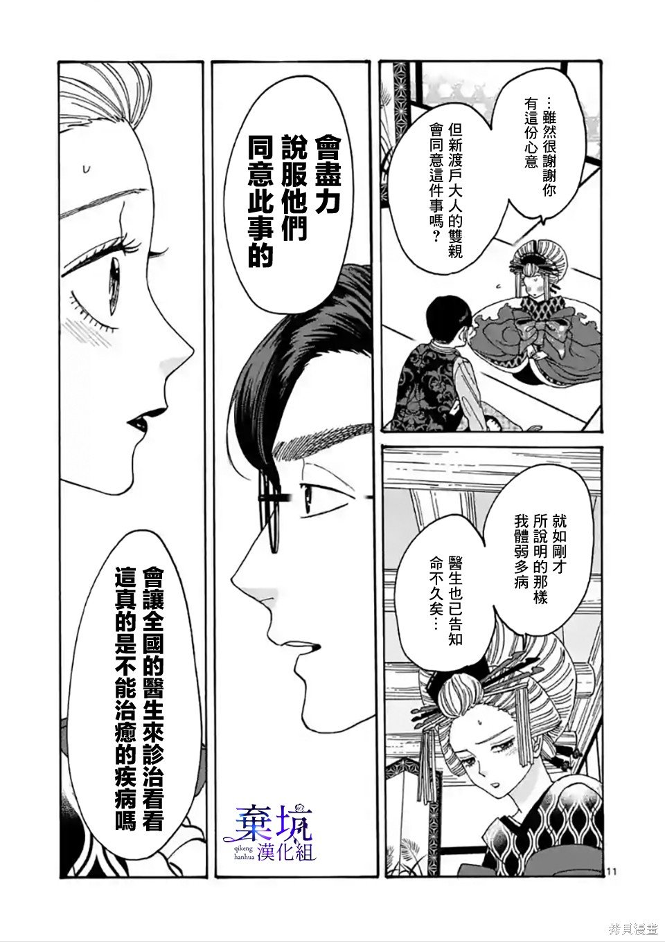 第6话