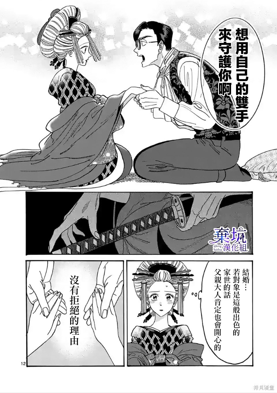 第6话
