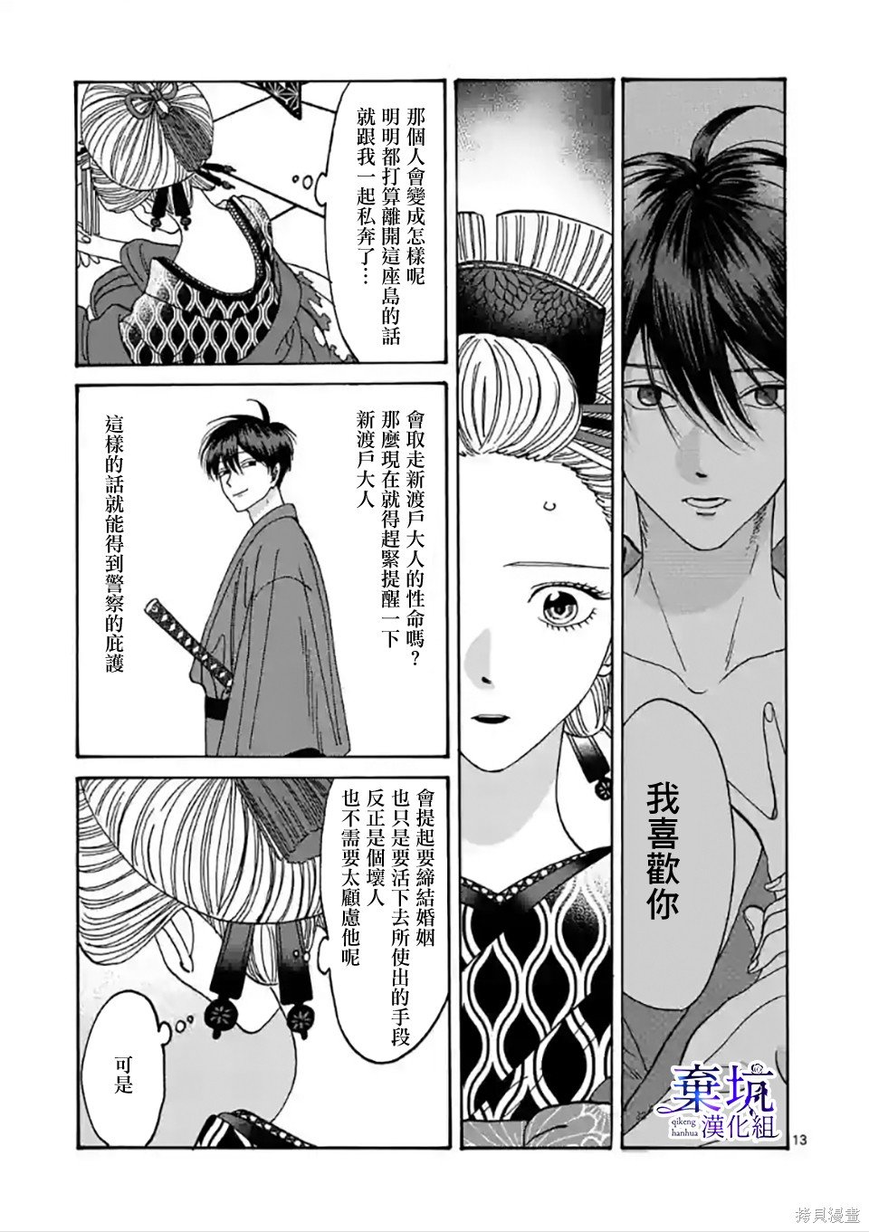 第6话
