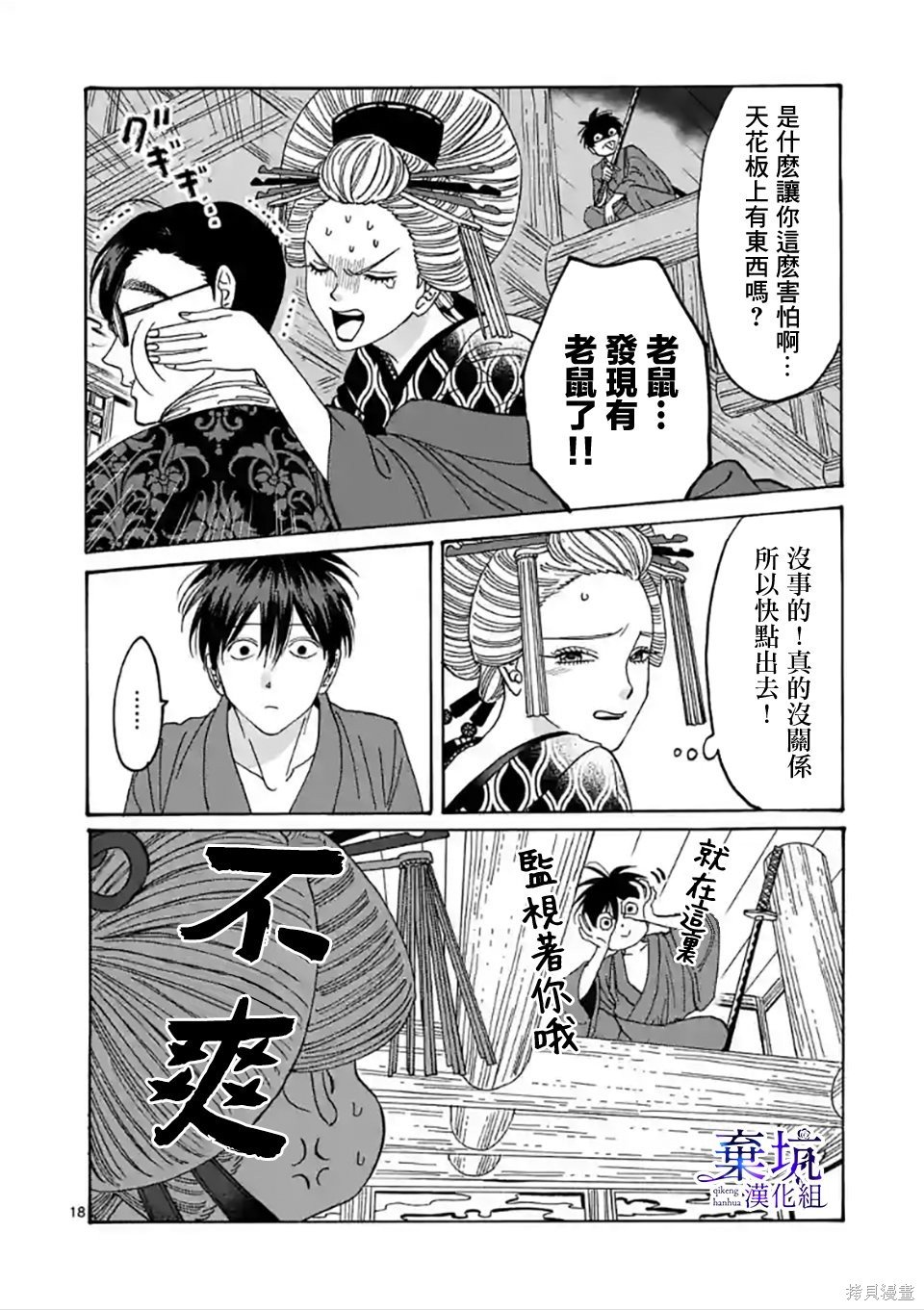 第6话