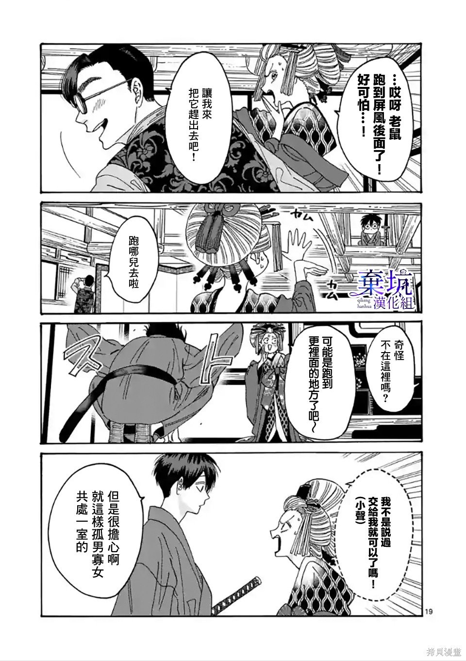 第6话