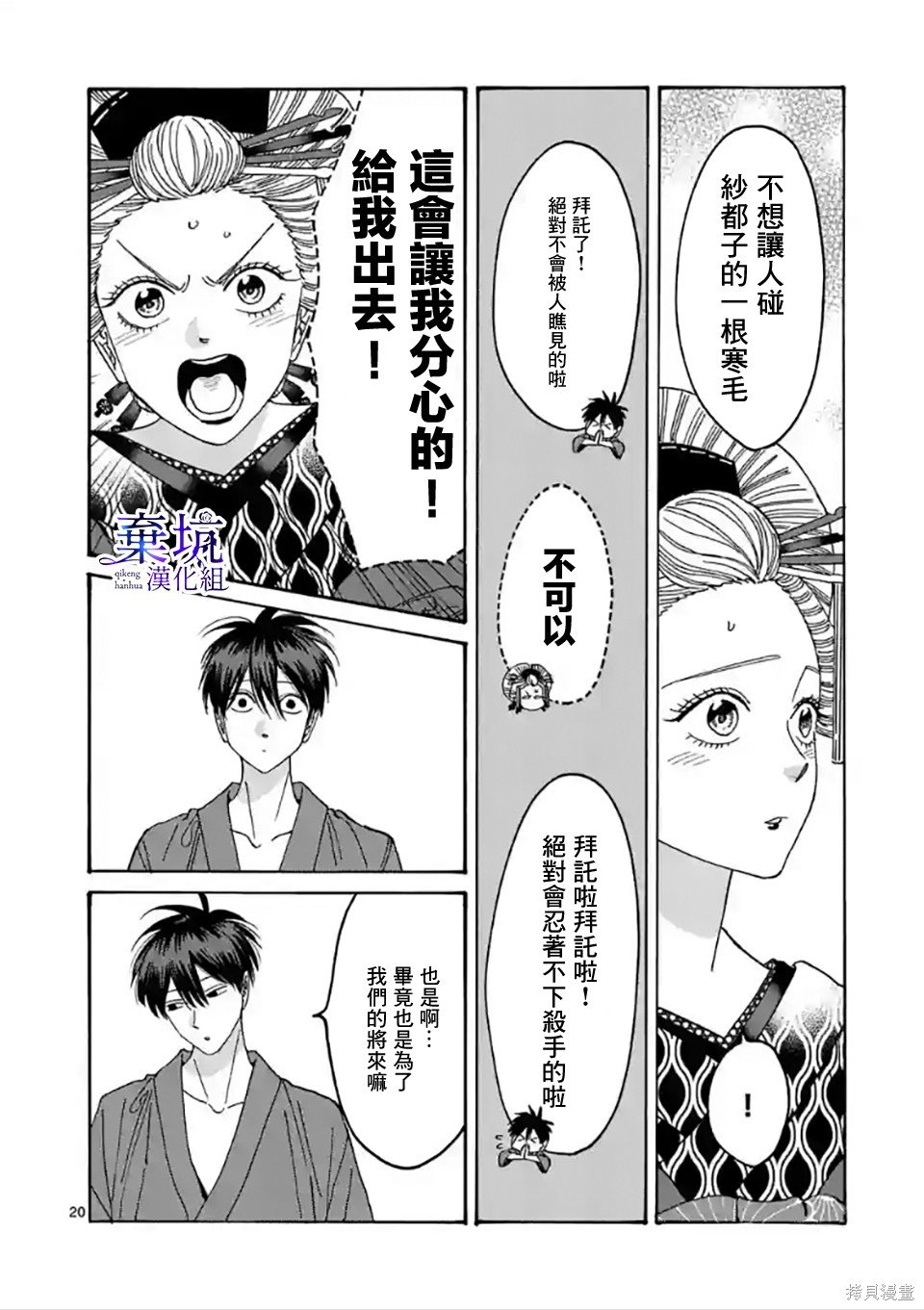 第6话