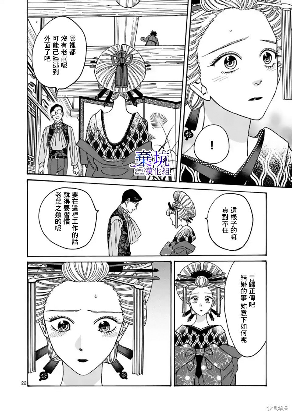 第6话