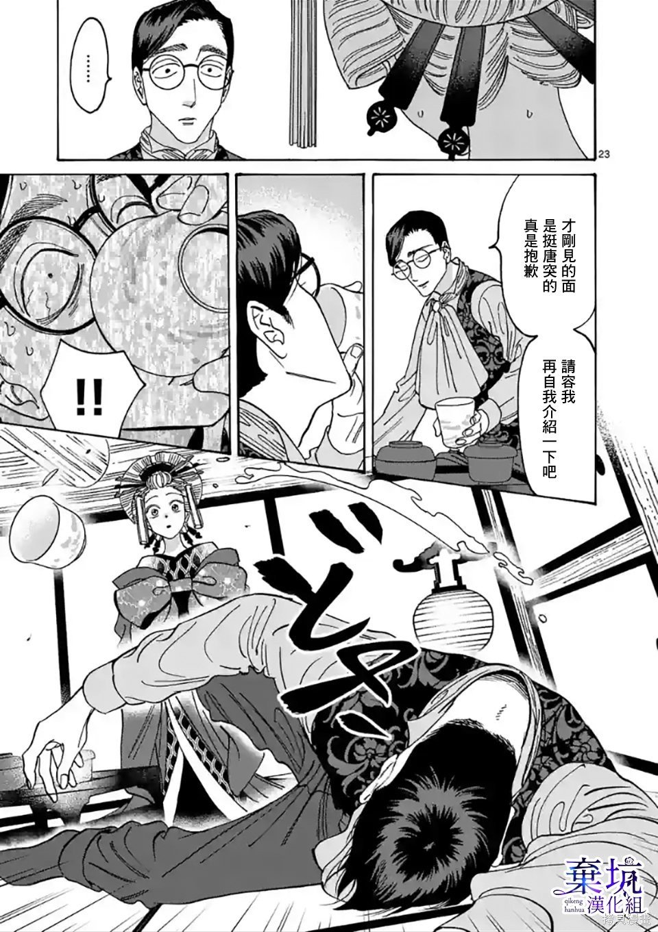 第6话