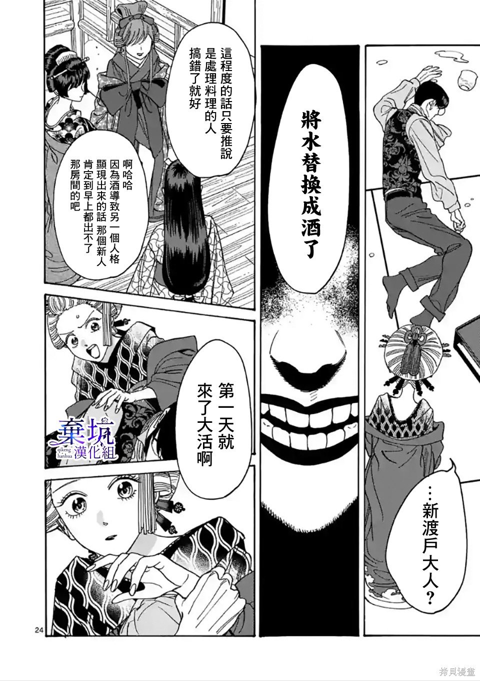 第6话