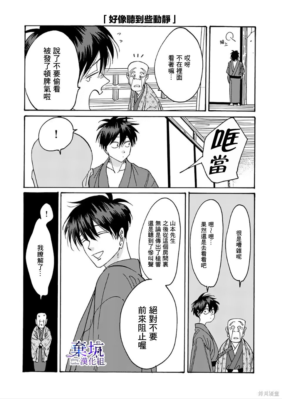 第6话