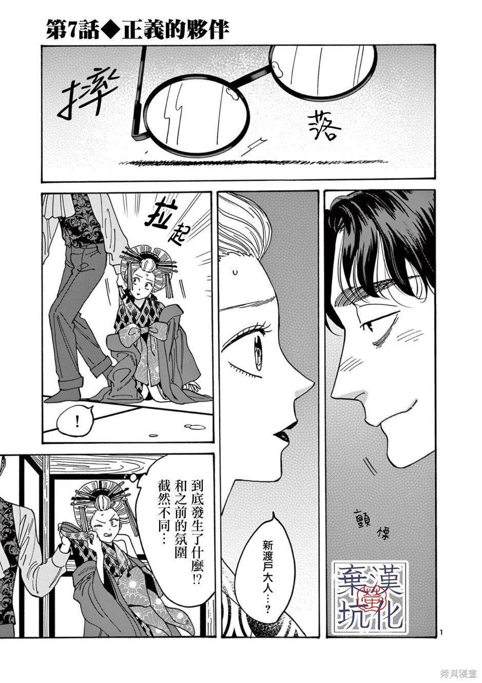 第7话
