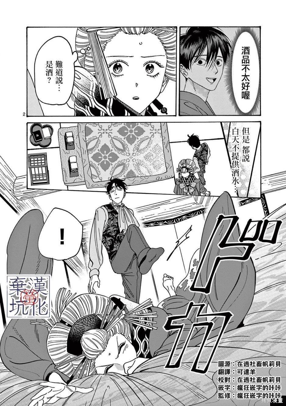 第7话