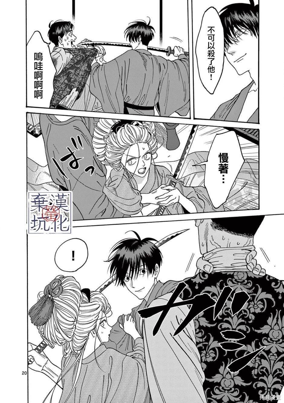 第7话