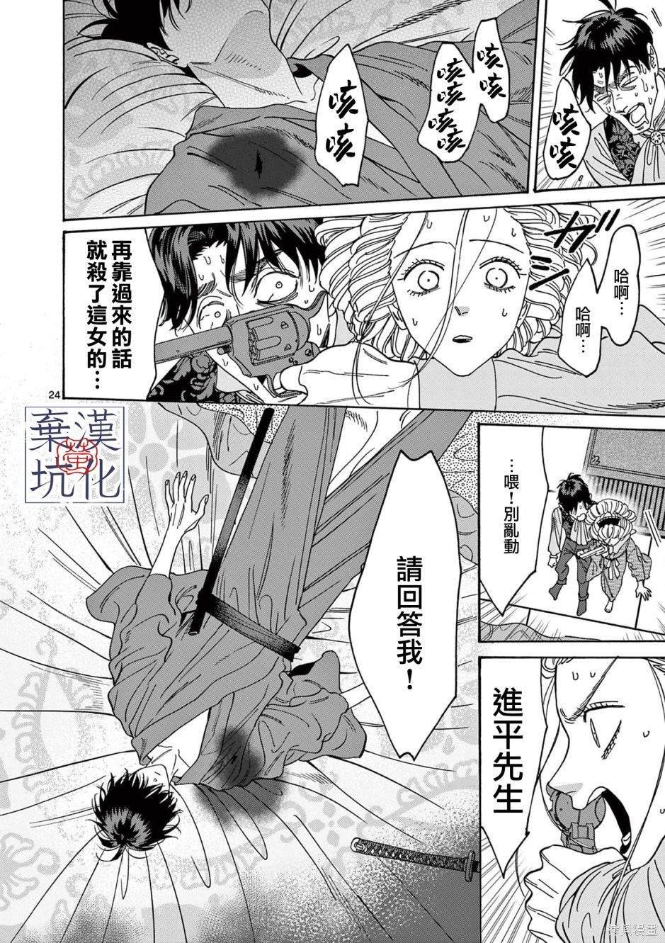 第7话
