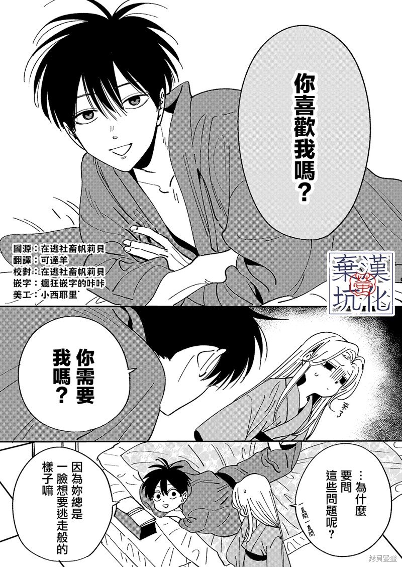 第7.5话