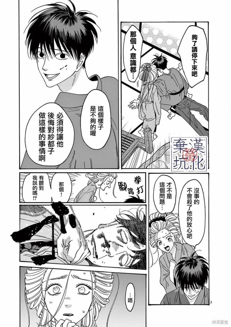 第8话