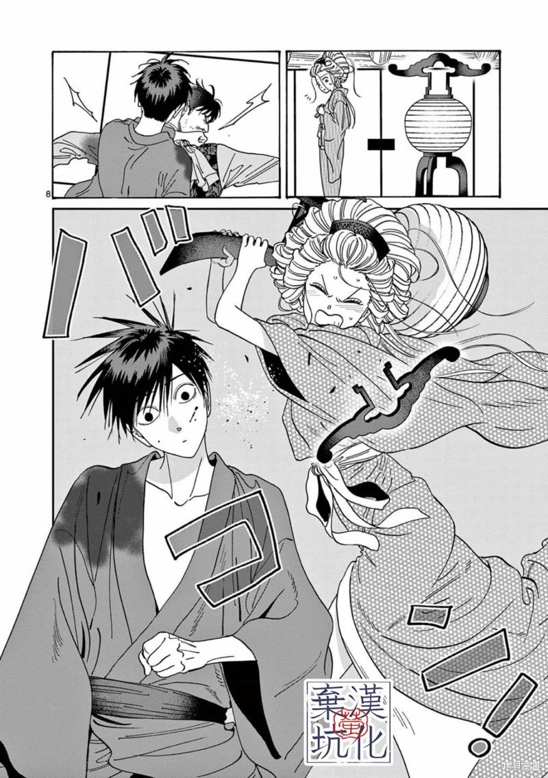 第8话
