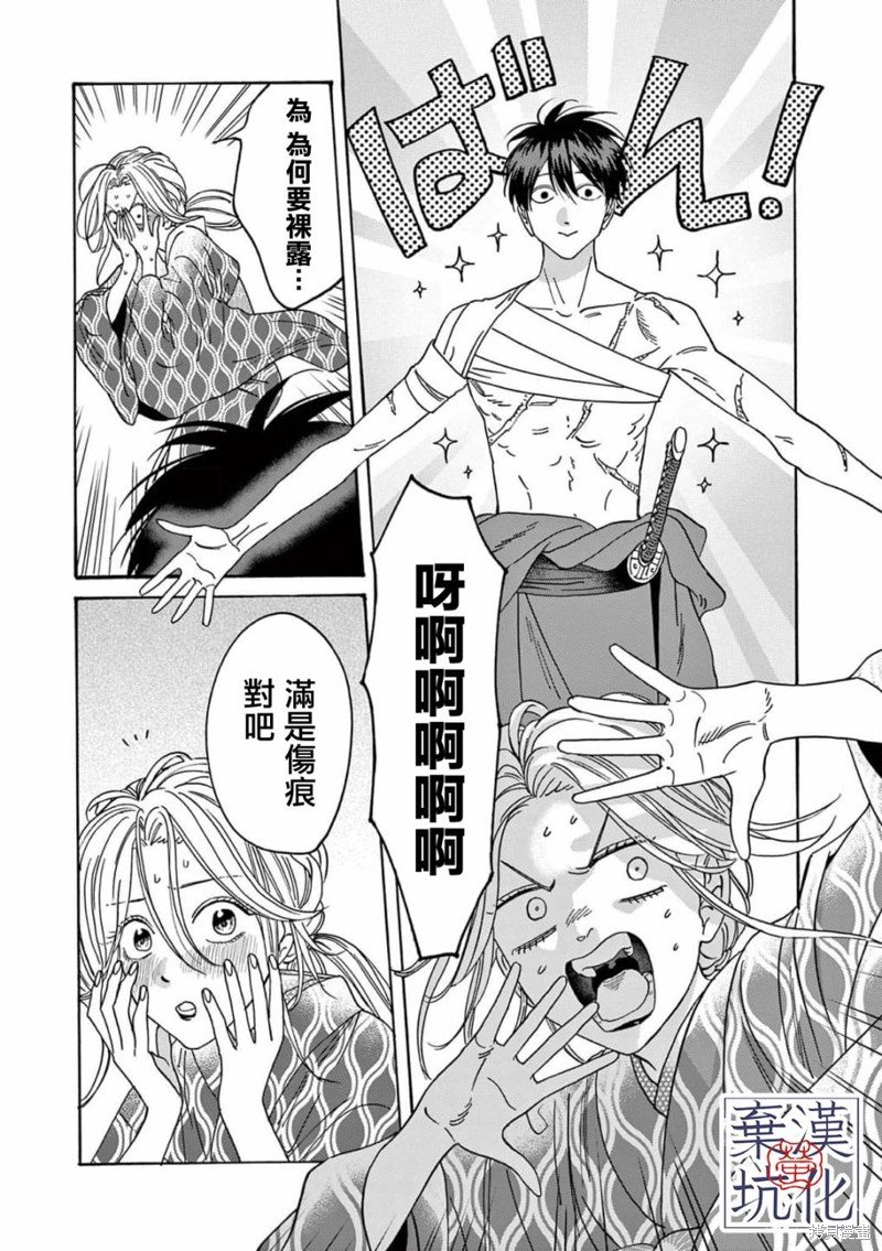 第8话